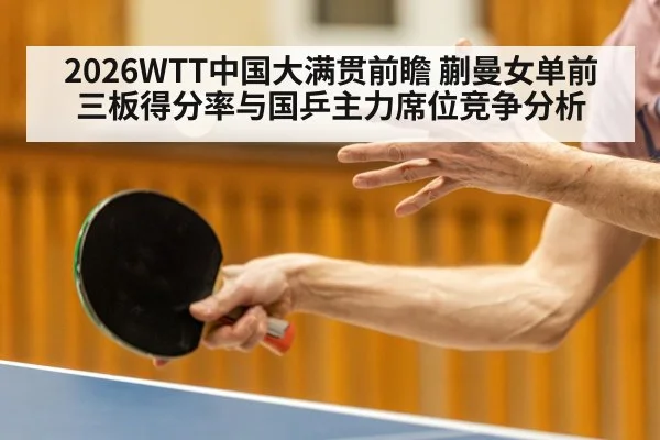 table tennis player serve
